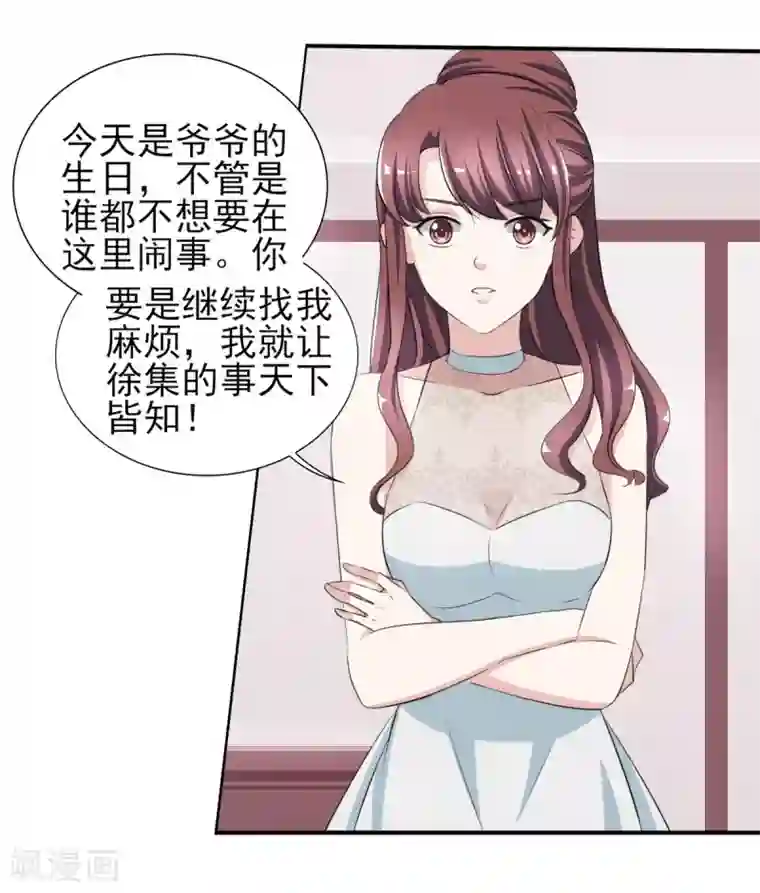 锦绣重生：早安傅太太第31话 十万块的礼物