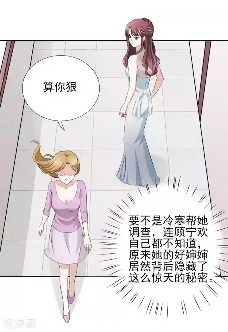 锦绣重生：早安傅太太第31话 十万块的礼物