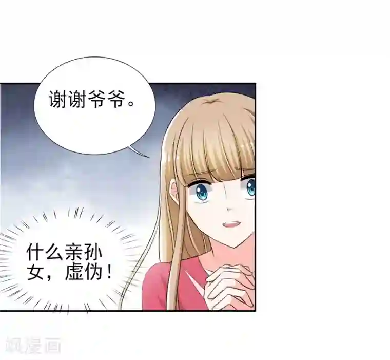 锦绣重生：早安傅太太第32话 顾宁欢怀孕了？