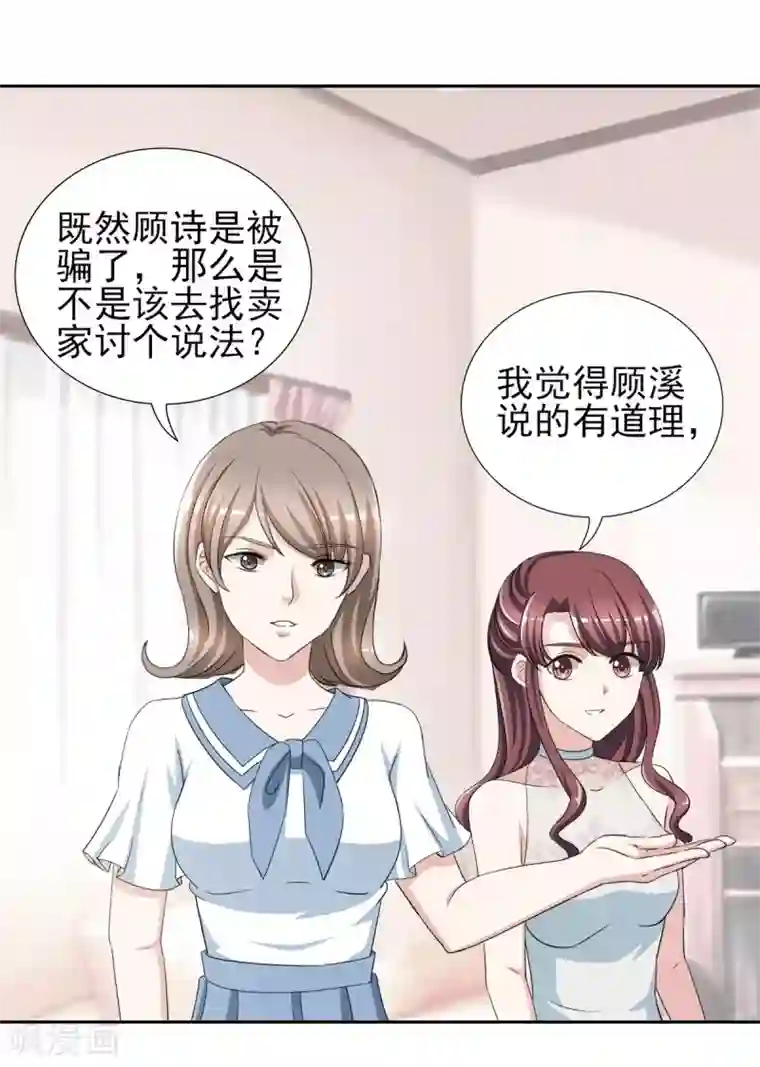 锦绣重生：早安傅太太第32话 顾宁欢怀孕了？