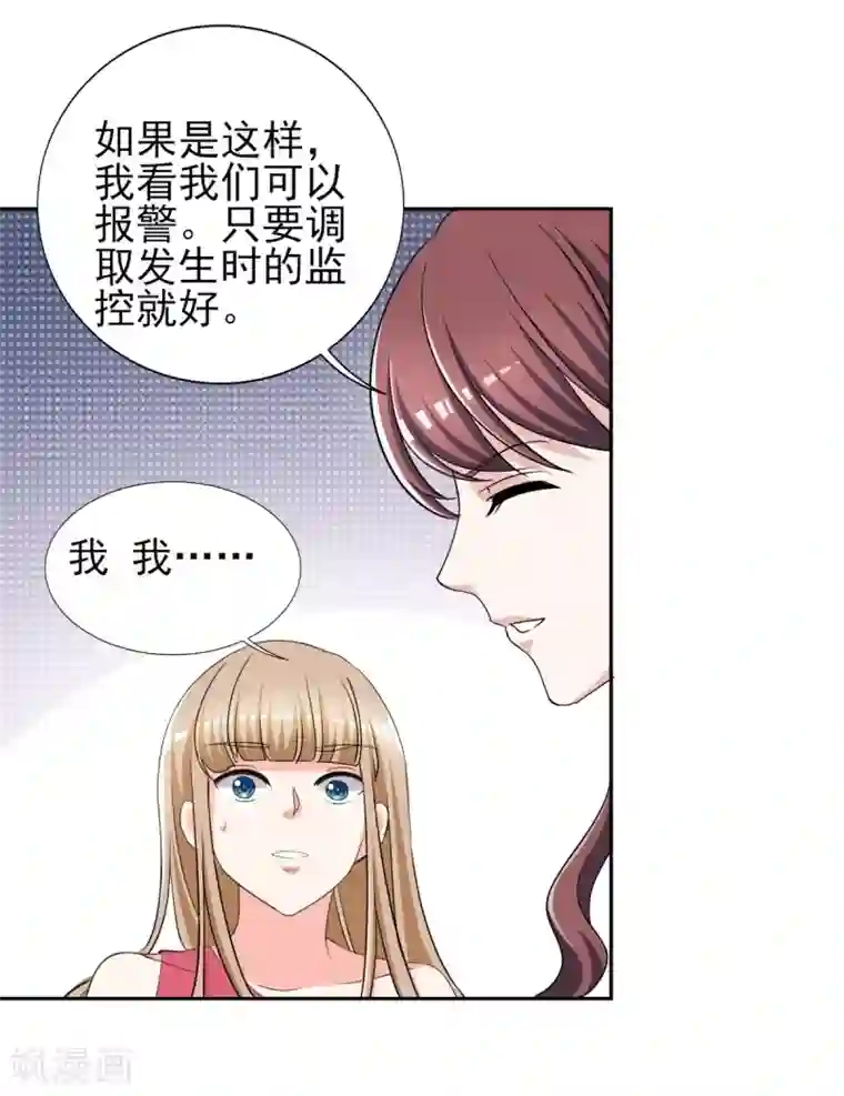 锦绣重生：早安傅太太第32话 顾宁欢怀孕了？