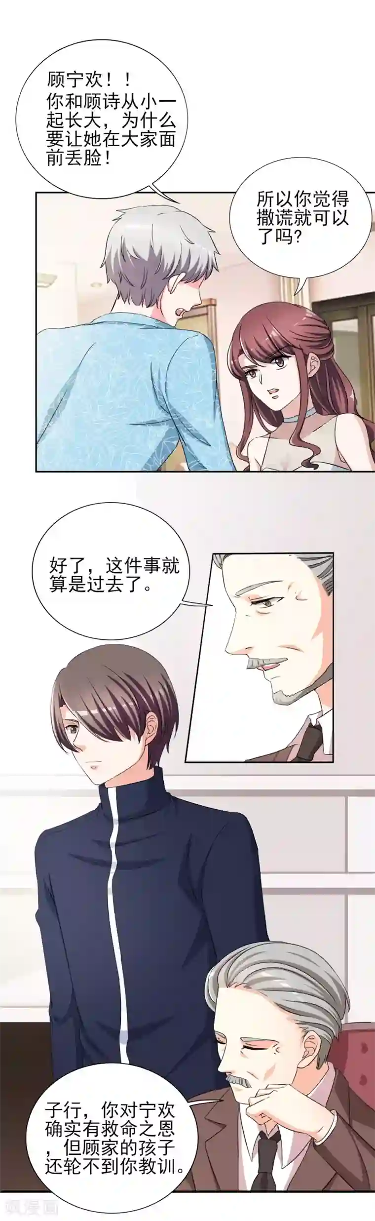 锦绣重生：早安傅太太第32话 顾宁欢怀孕了？