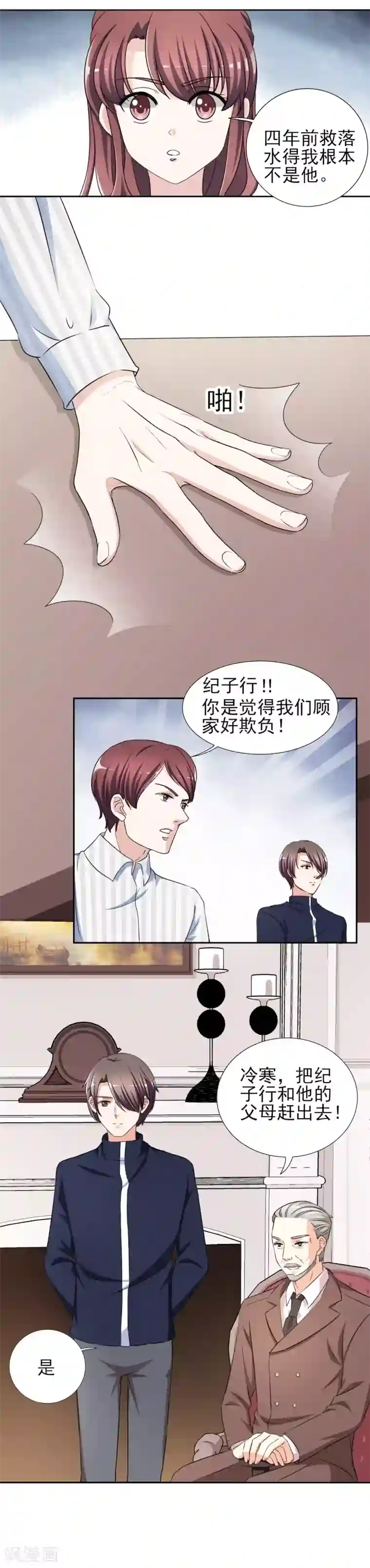 锦绣重生：早安傅太太第32话 顾宁欢怀孕了？