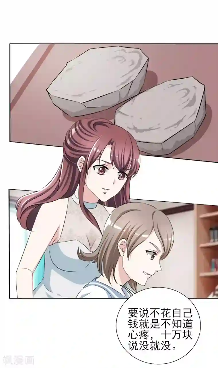 锦绣重生：早安傅太太第32话 顾宁欢怀孕了？