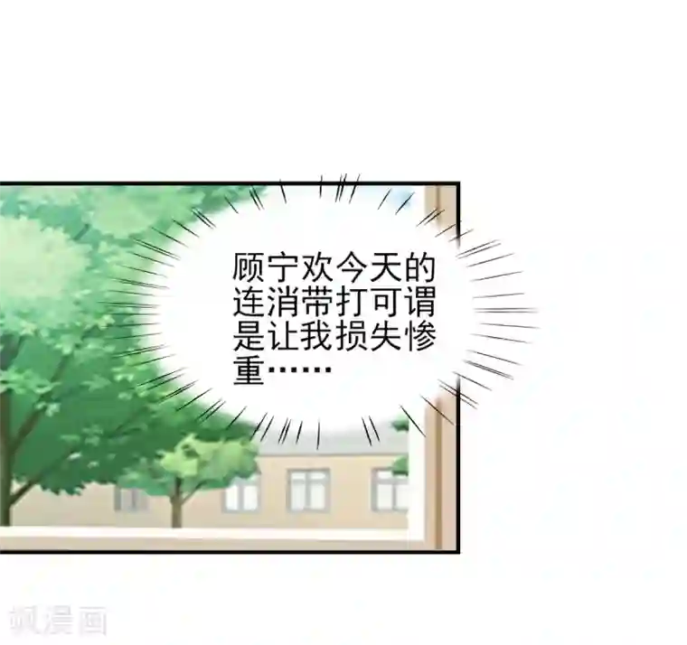 锦绣重生：早安傅太太第32话 顾宁欢怀孕了？