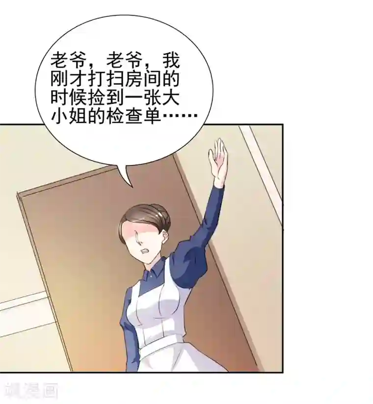 锦绣重生：早安傅太太第32话 顾宁欢怀孕了？