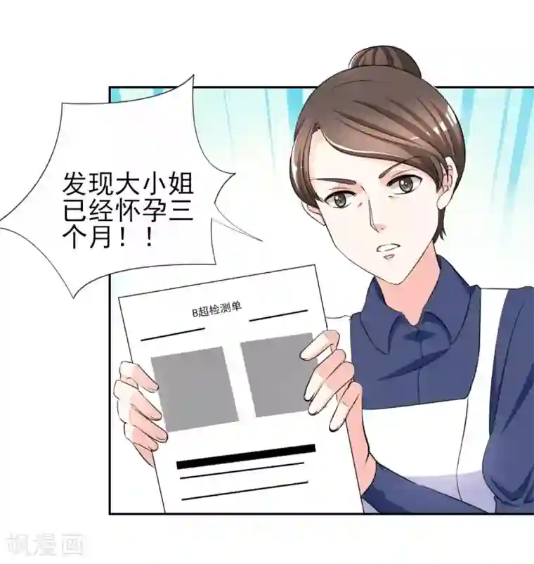 锦绣重生：早安傅太太第32话 顾宁欢怀孕了？