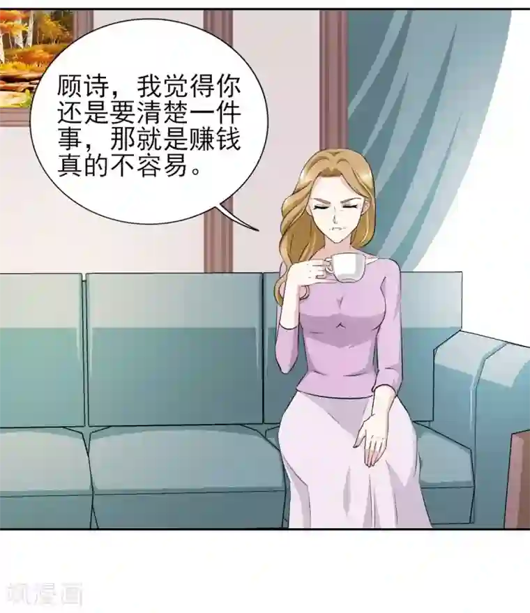 锦绣重生：早安傅太太第32话 顾宁欢怀孕了？