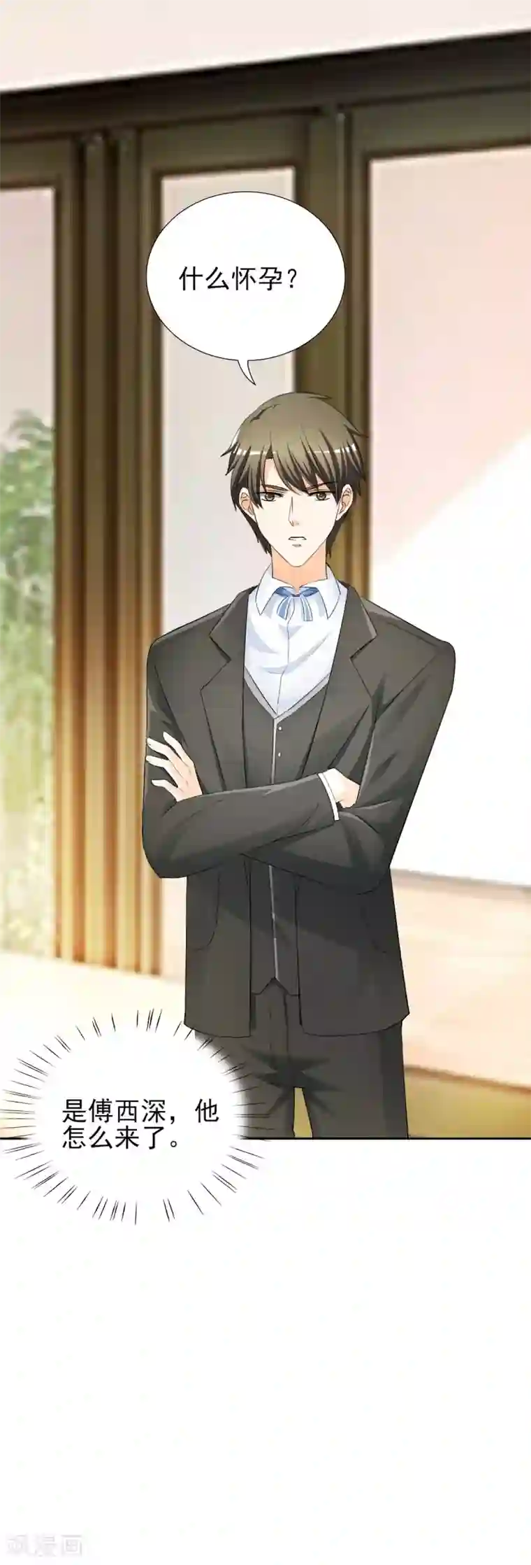 锦绣重生：早安傅太太第32话 顾宁欢怀孕了？
