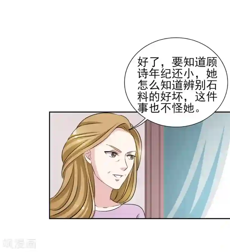 锦绣重生：早安傅太太第32话 顾宁欢怀孕了？