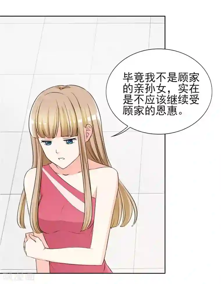 锦绣重生：早安傅太太第32话 顾宁欢怀孕了？