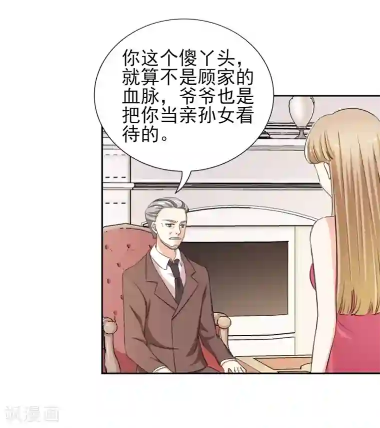 锦绣重生：早安傅太太第32话 顾宁欢怀孕了？