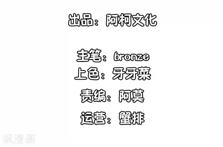 锦绣重生：早安傅太太第33话 你居然敢诬陷宁欢？！