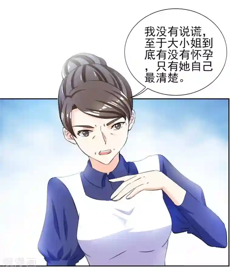 锦绣重生：早安傅太太第33话 你居然敢诬陷宁欢？！