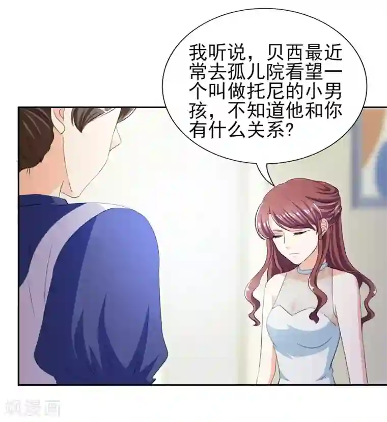 锦绣重生：早安傅太太第33话 你居然敢诬陷宁欢？！