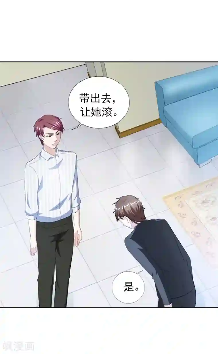 锦绣重生：早安傅太太第33话 你居然敢诬陷宁欢？！