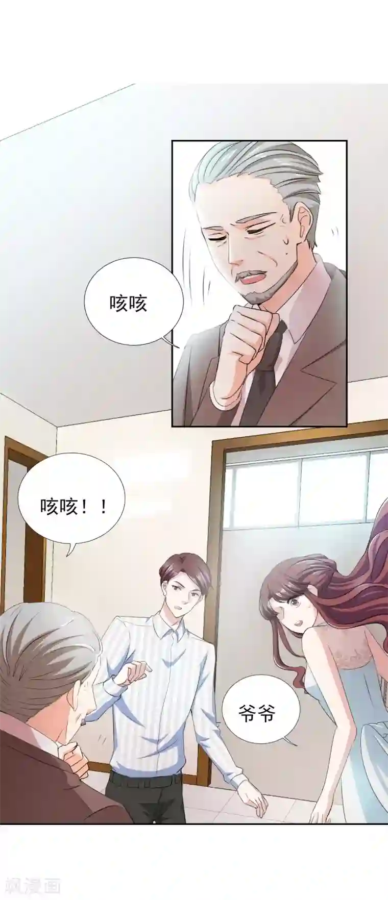 锦绣重生：早安傅太太第33话 你居然敢诬陷宁欢？！