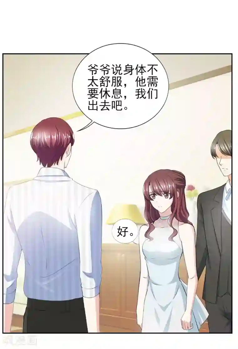 锦绣重生：早安傅太太第33话 你居然敢诬陷宁欢？！