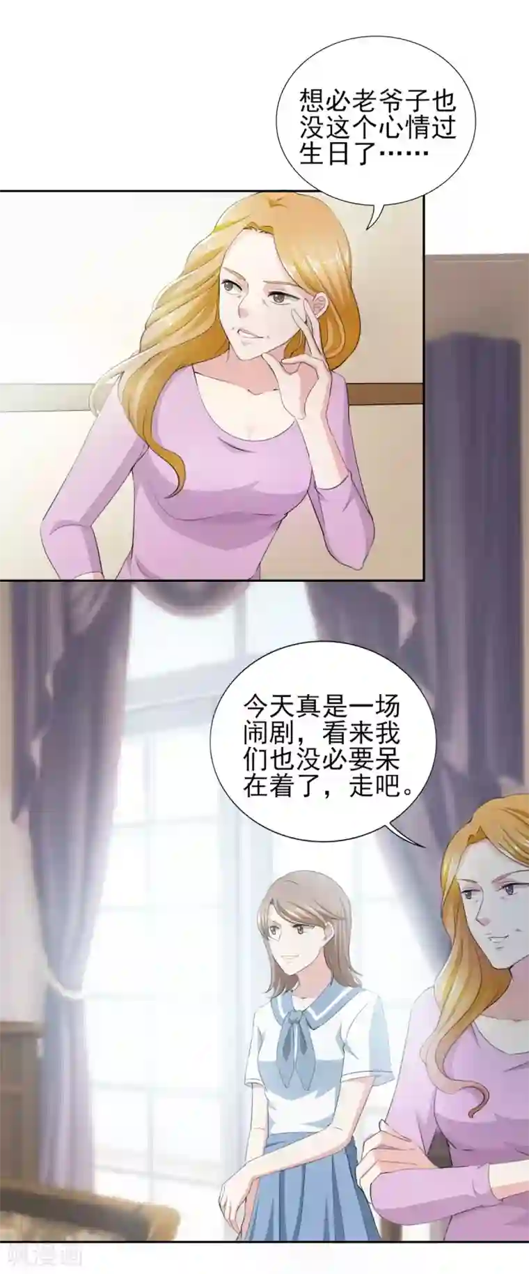 锦绣重生：早安傅太太第33话 你居然敢诬陷宁欢？！