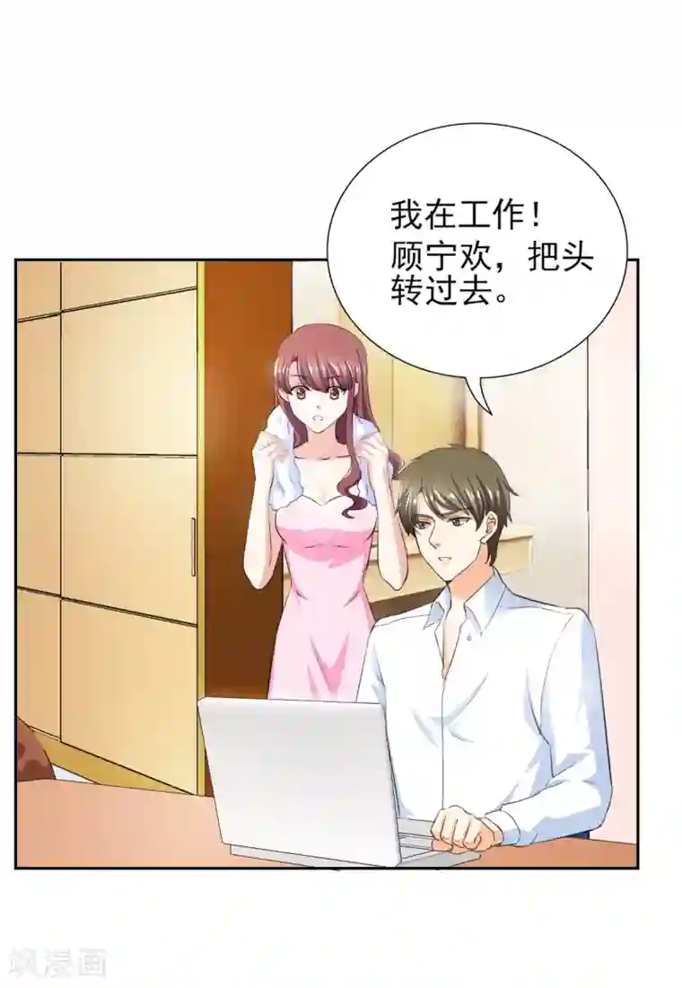 锦绣重生：早安傅太太第33话 你居然敢诬陷宁欢？！