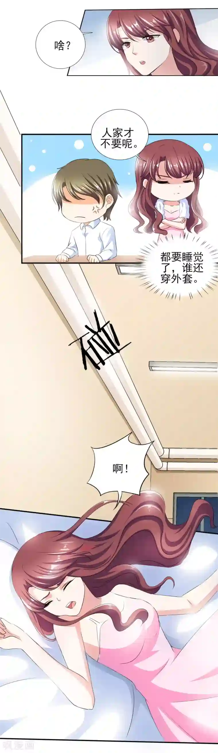 锦绣重生：早安傅太太第33话 你居然敢诬陷宁欢？！