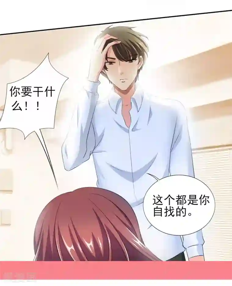 锦绣重生：早安傅太太第33话 你居然敢诬陷宁欢？！