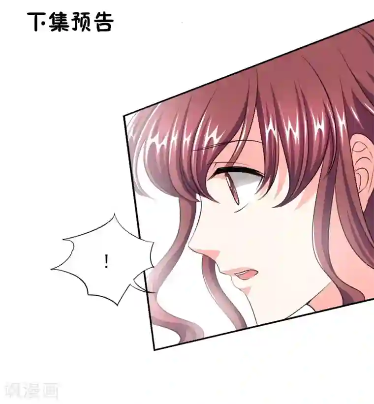 锦绣重生：早安傅太太第33话 你居然敢诬陷宁欢？！