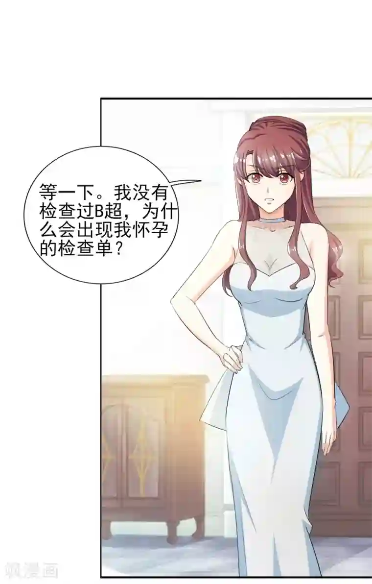 锦绣重生：早安傅太太第33话 你居然敢诬陷宁欢？！