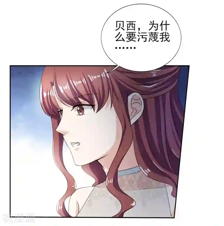 锦绣重生：早安傅太太第33话 你居然敢诬陷宁欢？！