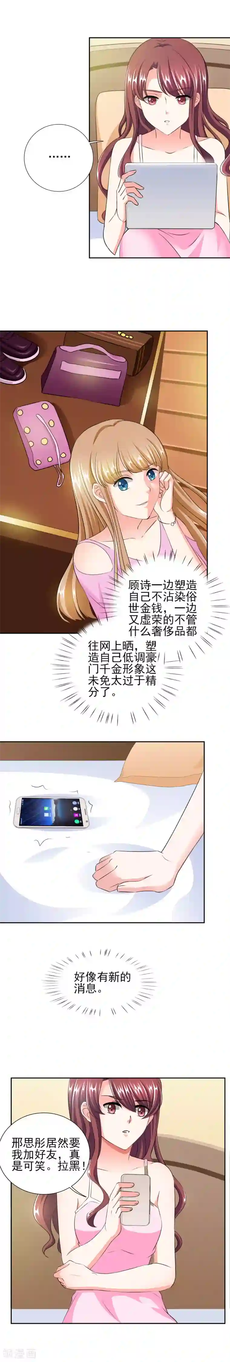 锦绣重生：早安傅太太第34话 那里好像有了反应