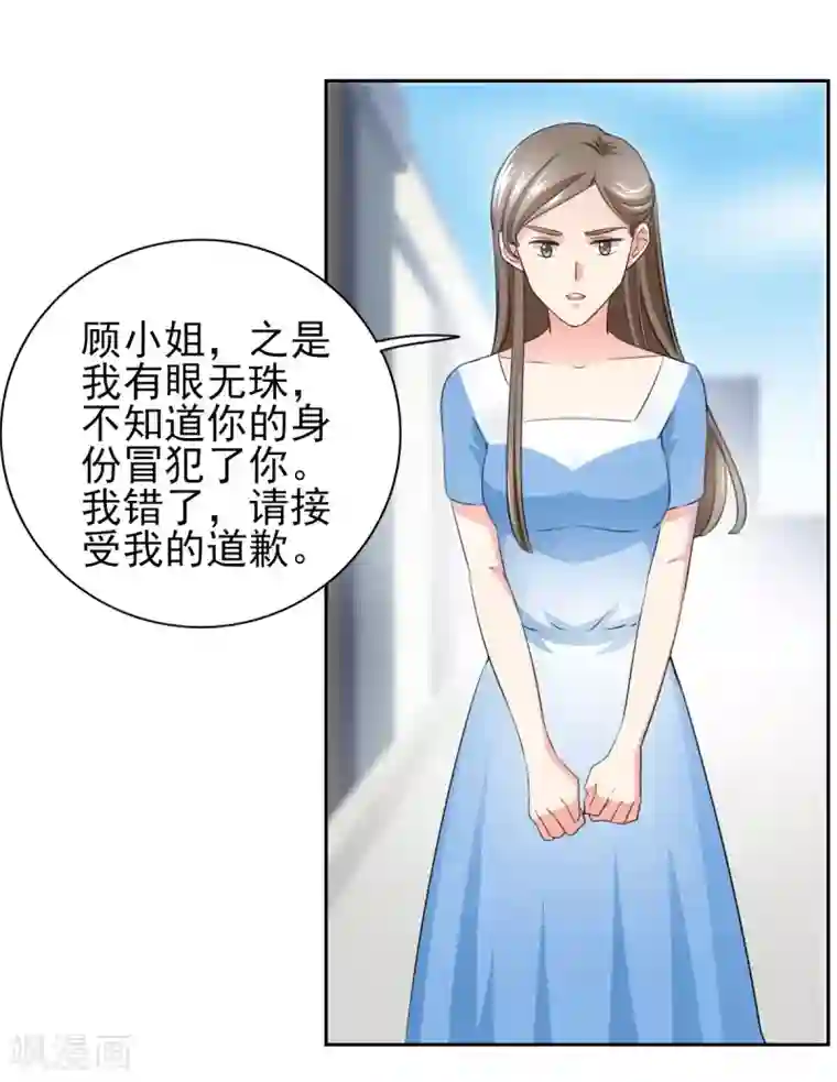 锦绣重生：早安傅太太第35话 我给你跪下了！