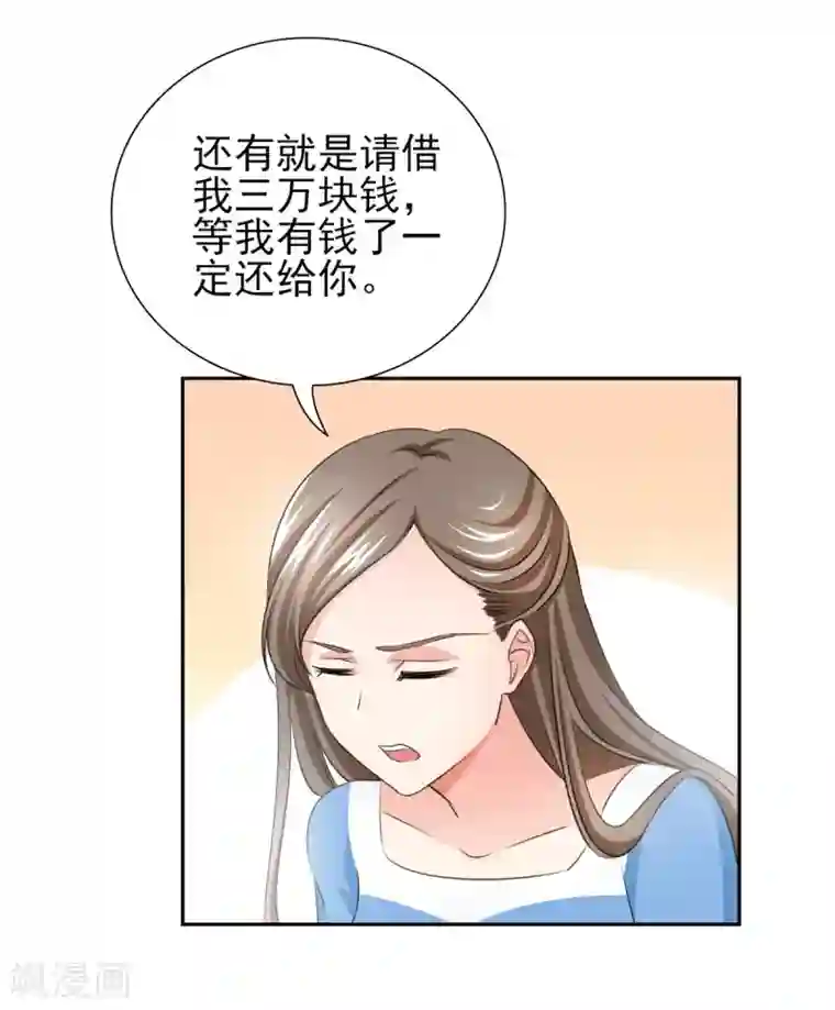 锦绣重生：早安傅太太第35话 我给你跪下了！