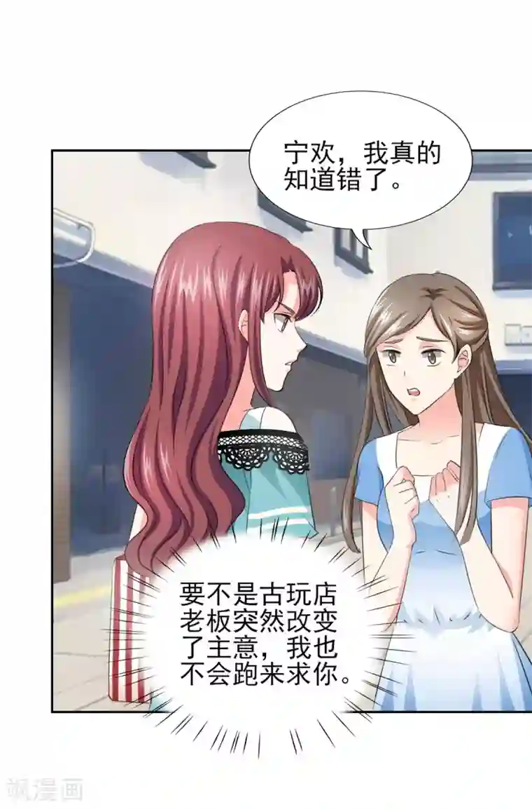 锦绣重生：早安傅太太第35话 我给你跪下了！