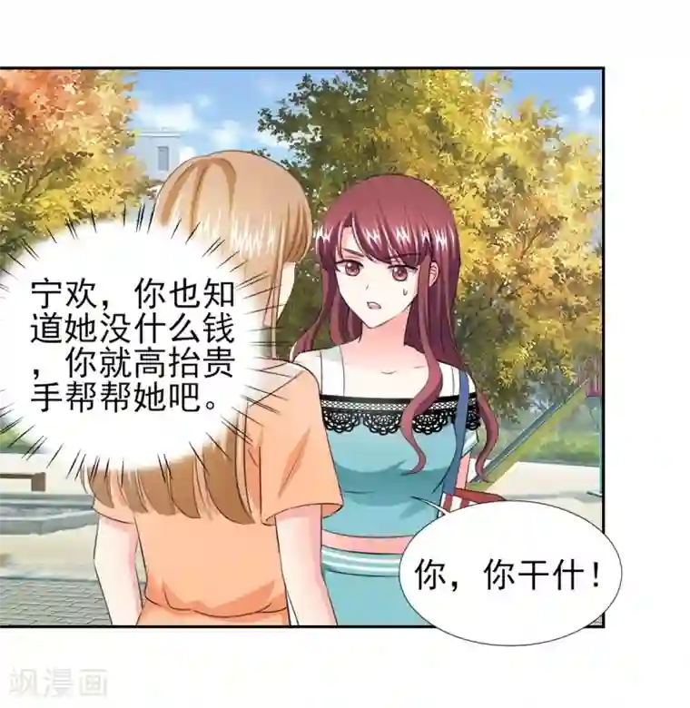 锦绣重生：早安傅太太第35话 我给你跪下了！