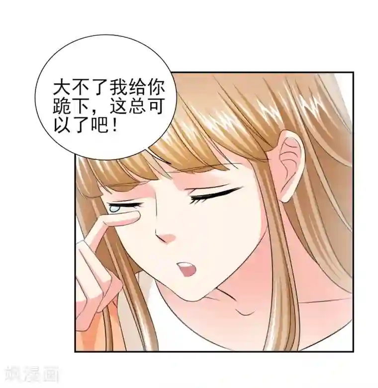 锦绣重生：早安傅太太第35话 我给你跪下了！