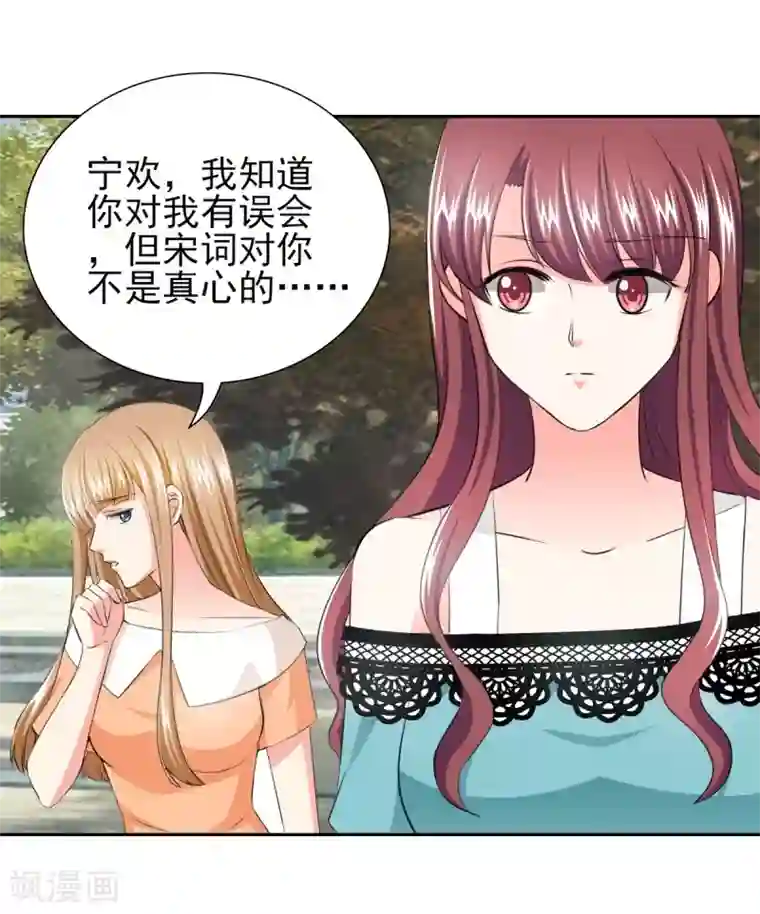 锦绣重生：早安傅太太第35话 我给你跪下了！