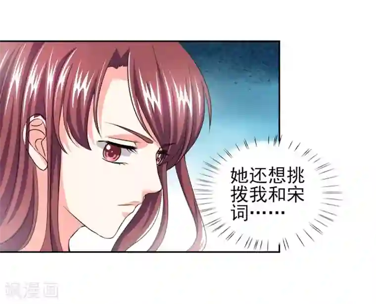 锦绣重生：早安傅太太第35话 我给你跪下了！