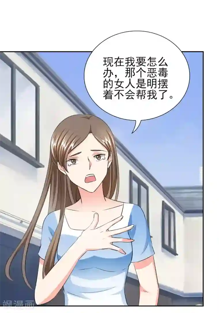 锦绣重生：早安傅太太第35话 我给你跪下了！