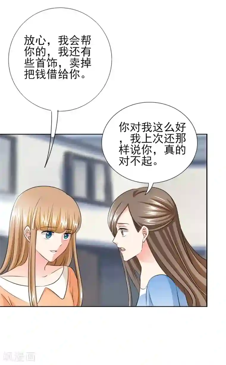 锦绣重生：早安傅太太第35话 我给你跪下了！