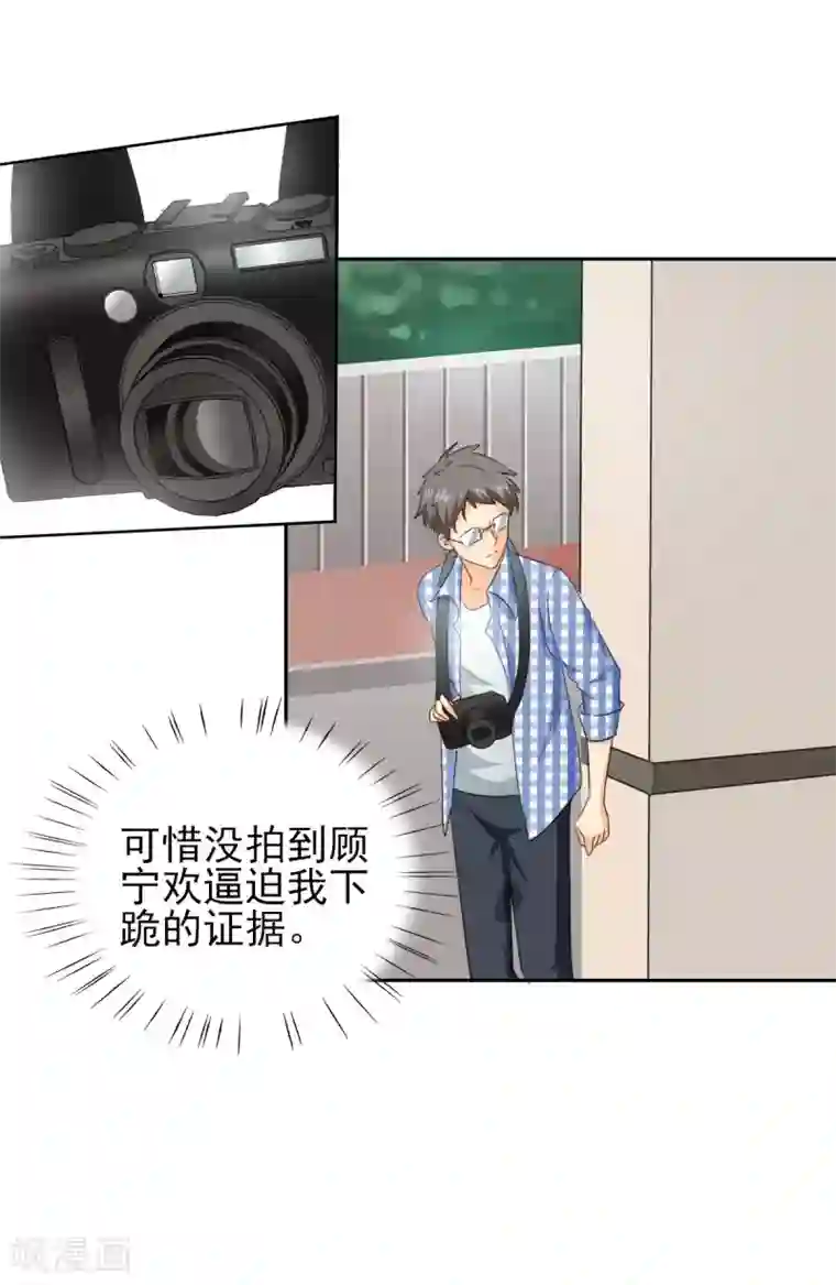 锦绣重生：早安傅太太第35话 我给你跪下了！