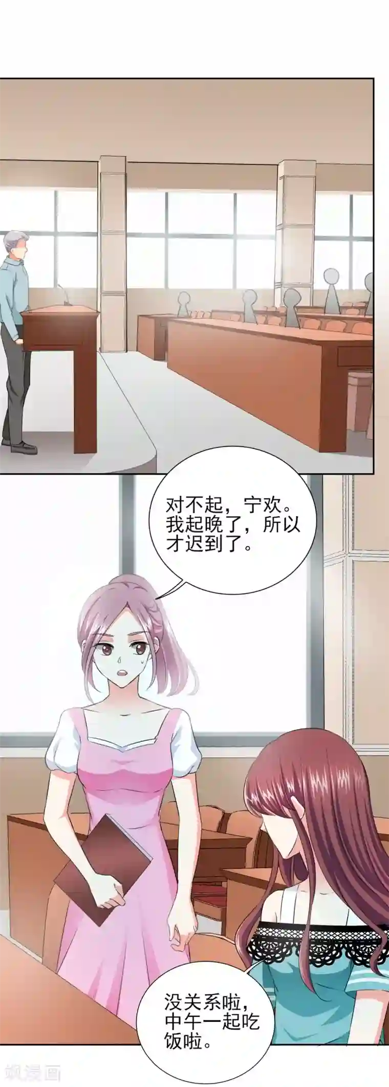 锦绣重生：早安傅太太第35话 我给你跪下了！