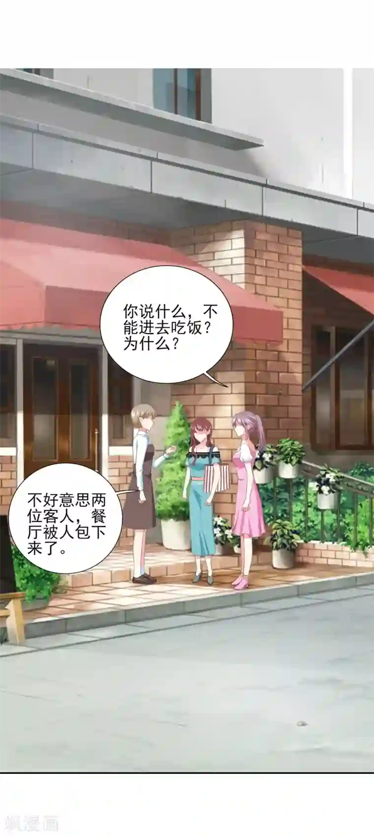 锦绣重生：早安傅太太第35话 我给你跪下了！