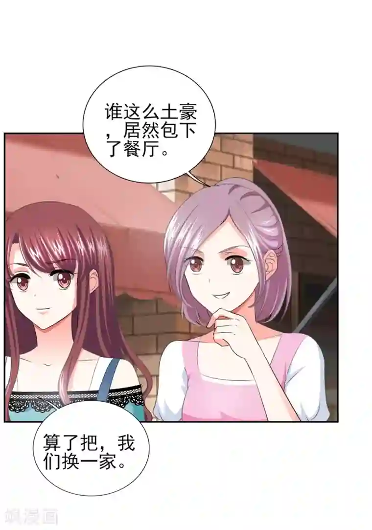 锦绣重生：早安傅太太第35话 我给你跪下了！