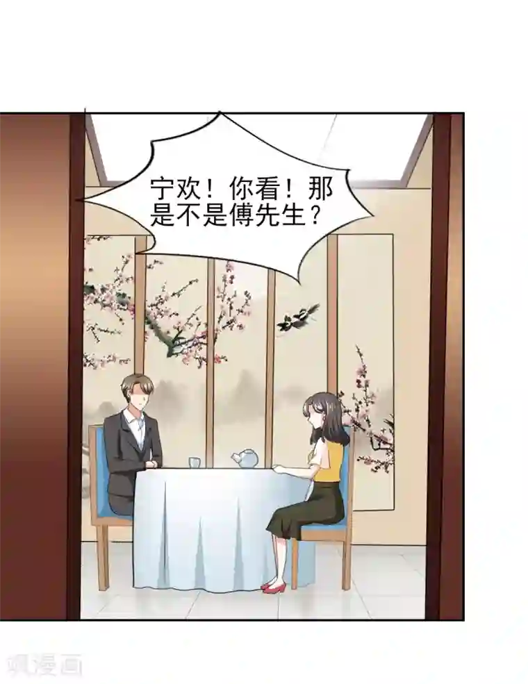 锦绣重生：早安傅太太第35话 我给你跪下了！