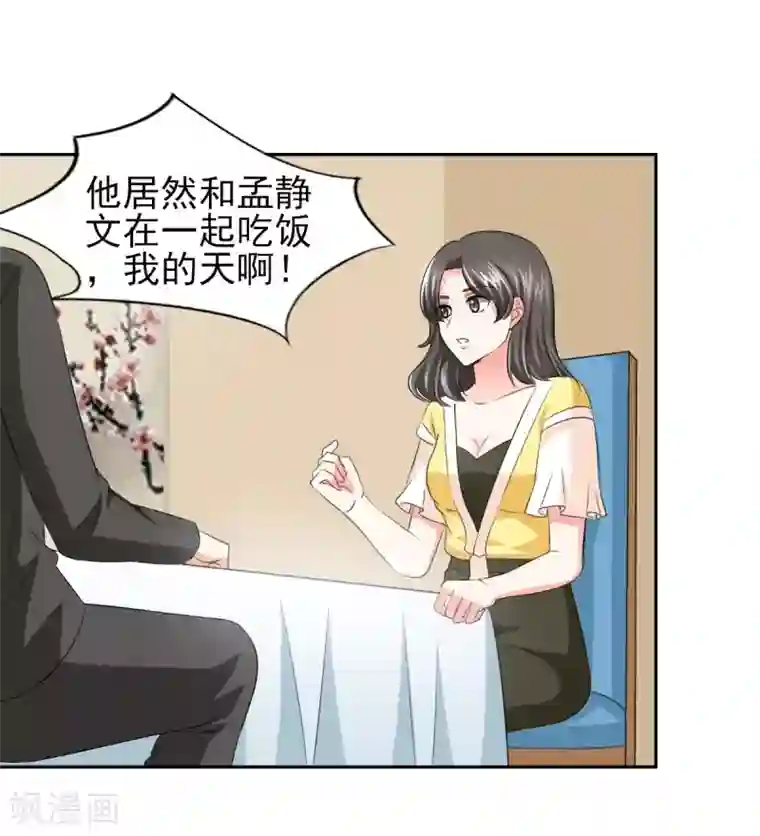 锦绣重生：早安傅太太第35话 我给你跪下了！