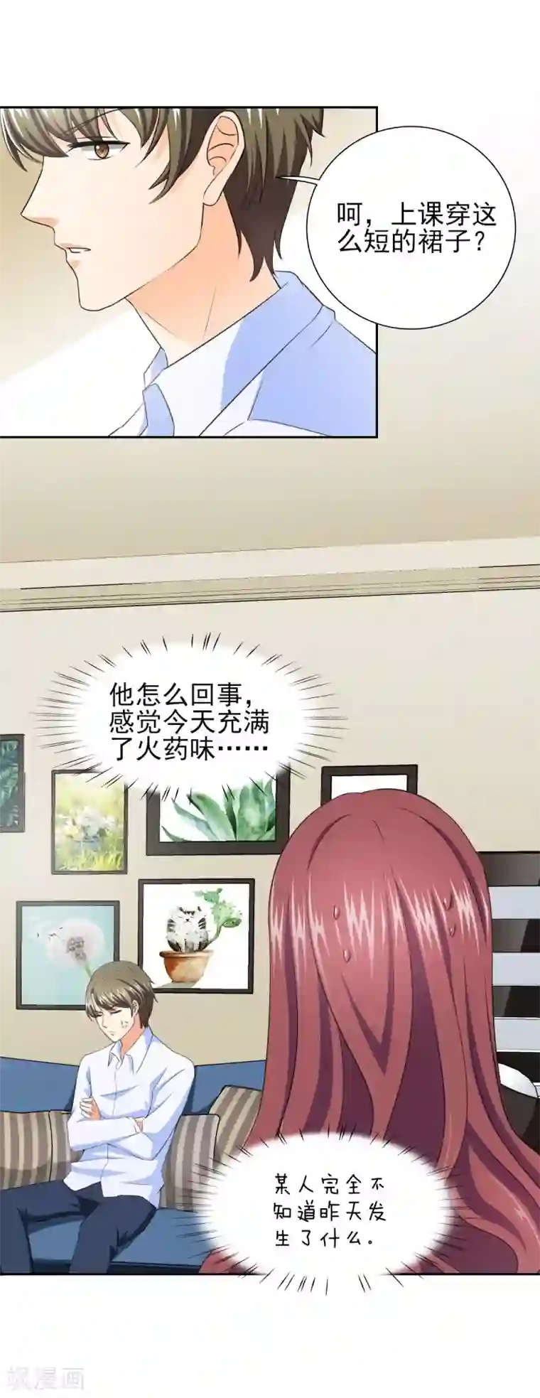 锦绣重生：早安傅太太第35话 我给你跪下了！