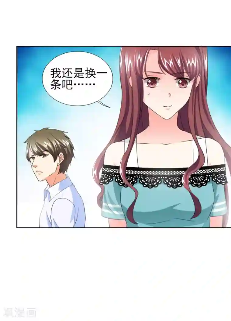 锦绣重生：早安傅太太第35话 我给你跪下了！