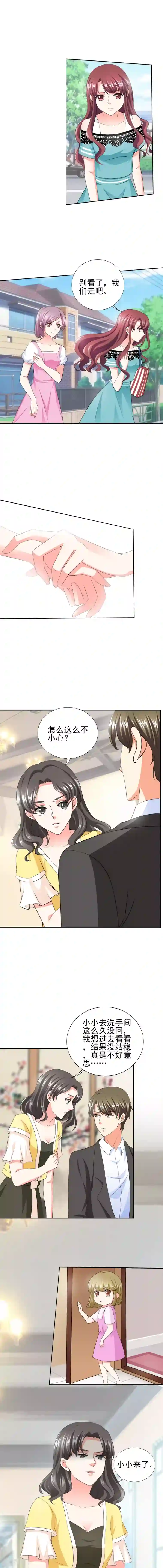 锦绣重生：早安傅太太第36话 你难道对我有意思？