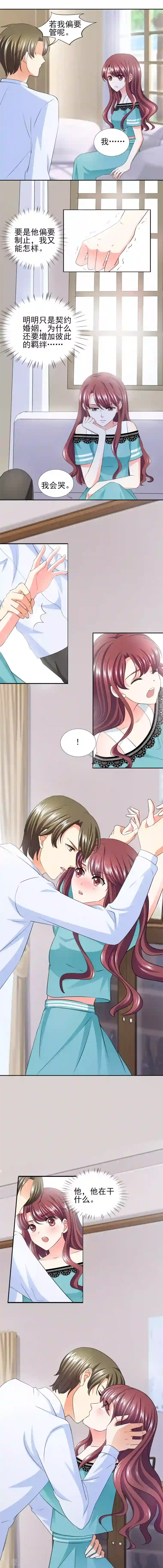 锦绣重生：早安傅太太第37话 若我偏要管呢？