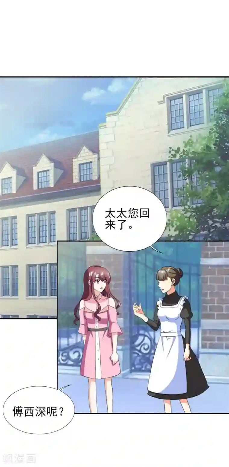 锦绣重生：早安傅太太第38话 你就是小三！